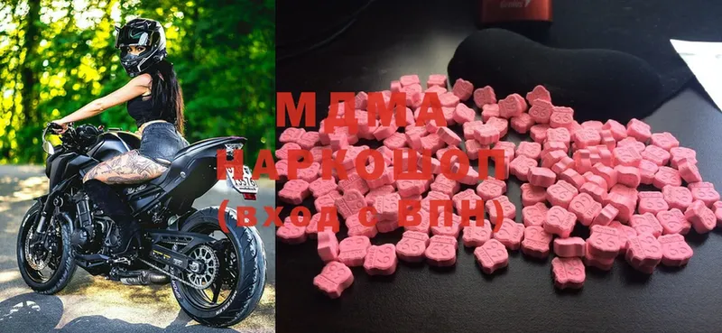 MDMA кристаллы  MEGA ссылки  Саянск 