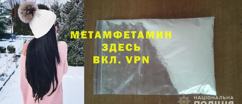 МЕТАМФЕТАМИН Methamphetamine  Саянск 